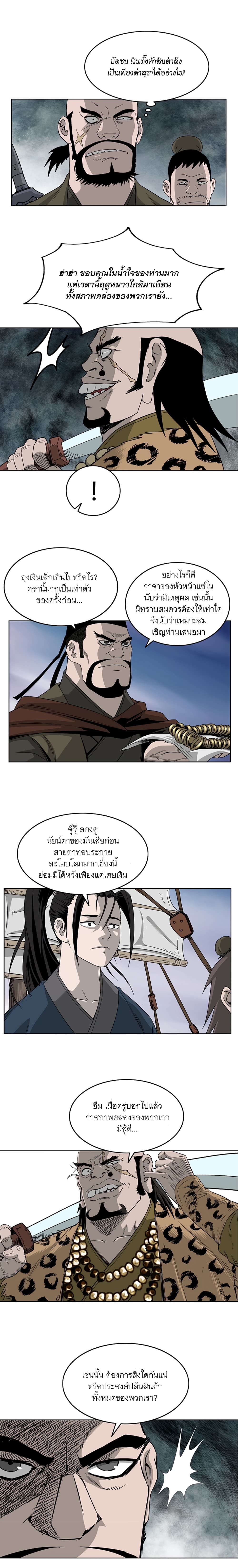 Bowblade Spirit เกาทัณฑ์สะท้านภพ 61-61