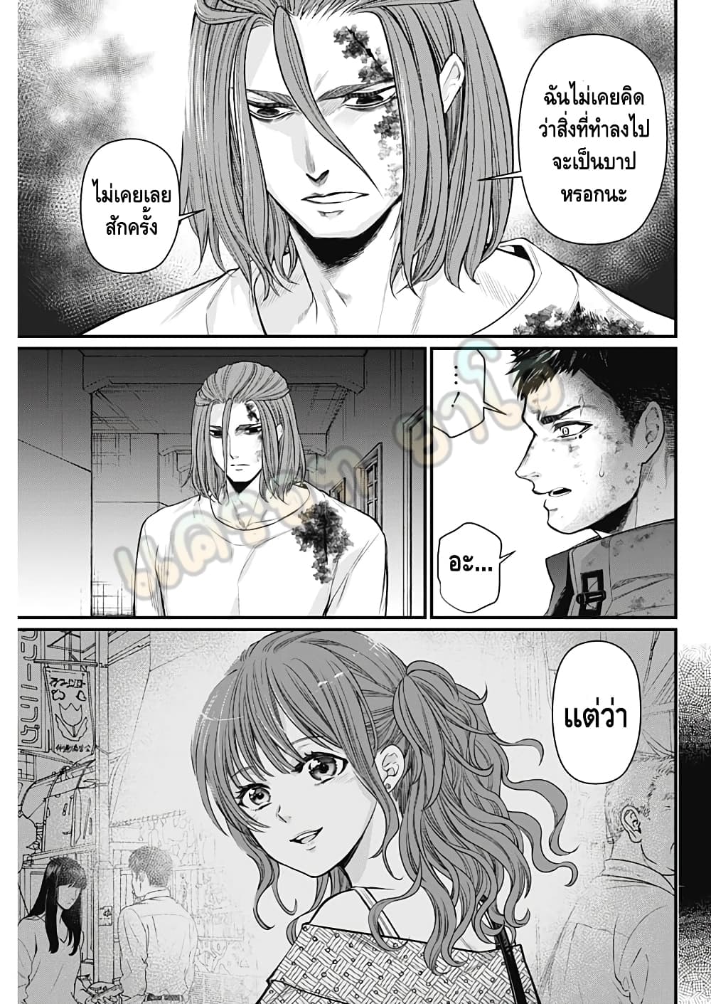 Shin Gunjou Senki 10-10