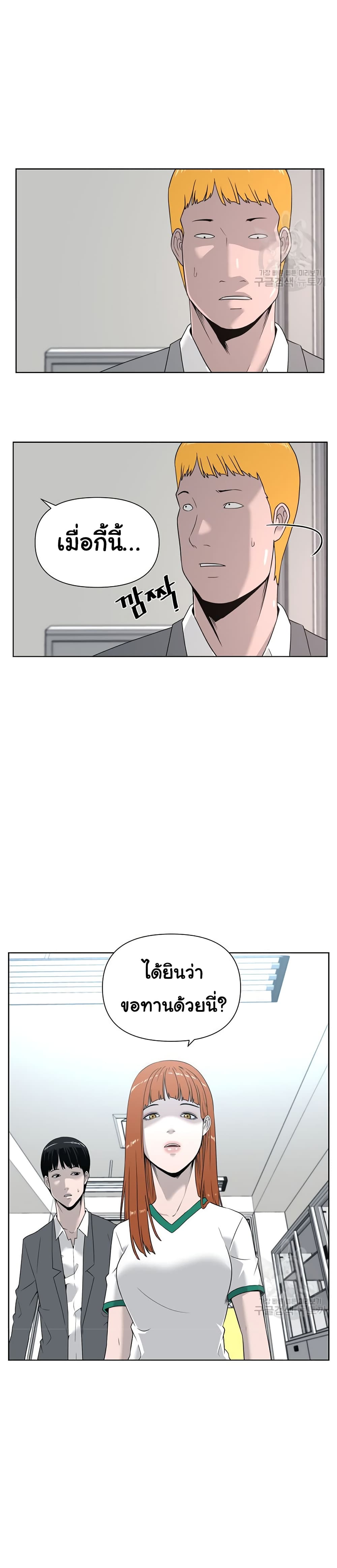 Superhuman 2-2
