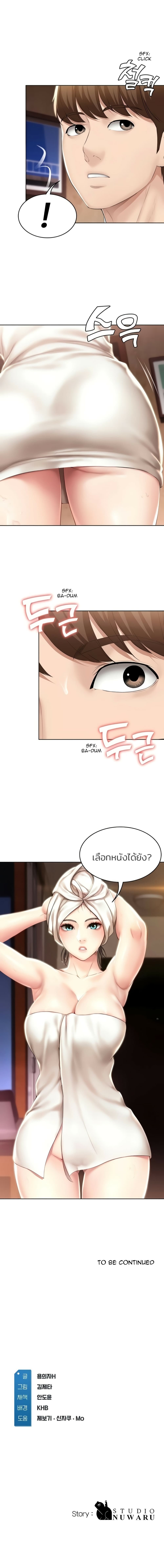 Boarding Diary 46-46
