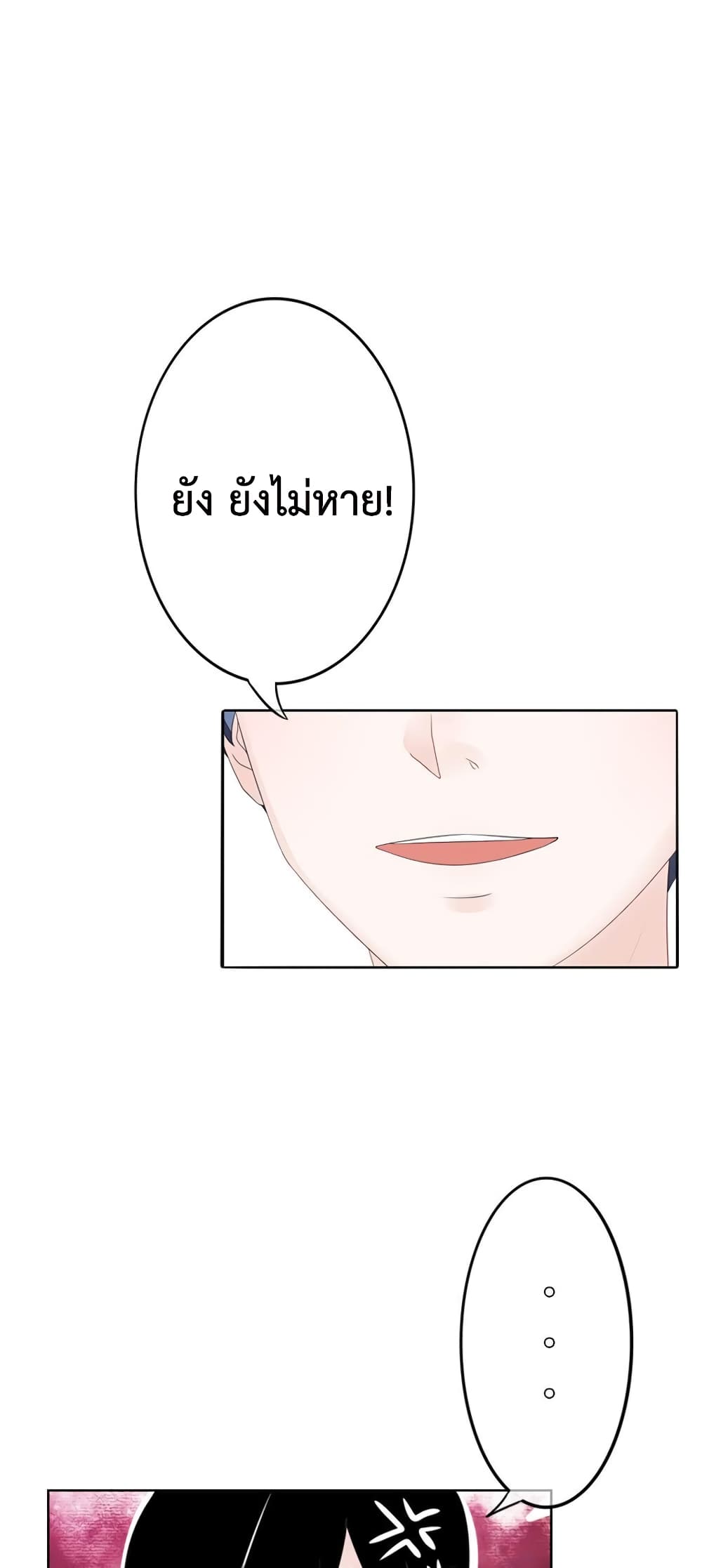 Icy Boy & Tsundere Girl ปิ๊งเลิฟ....นายคลั่งรัก! 6-6