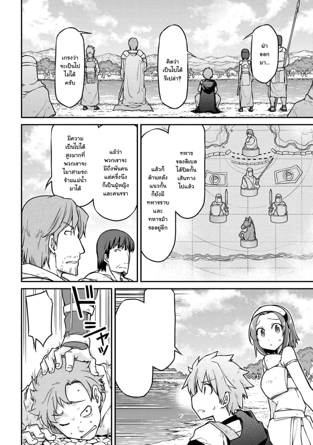 Isekai Kenkokuki ตำนานจักรพรรดิศักดิ์สิทธิ์ 40.1-40.1