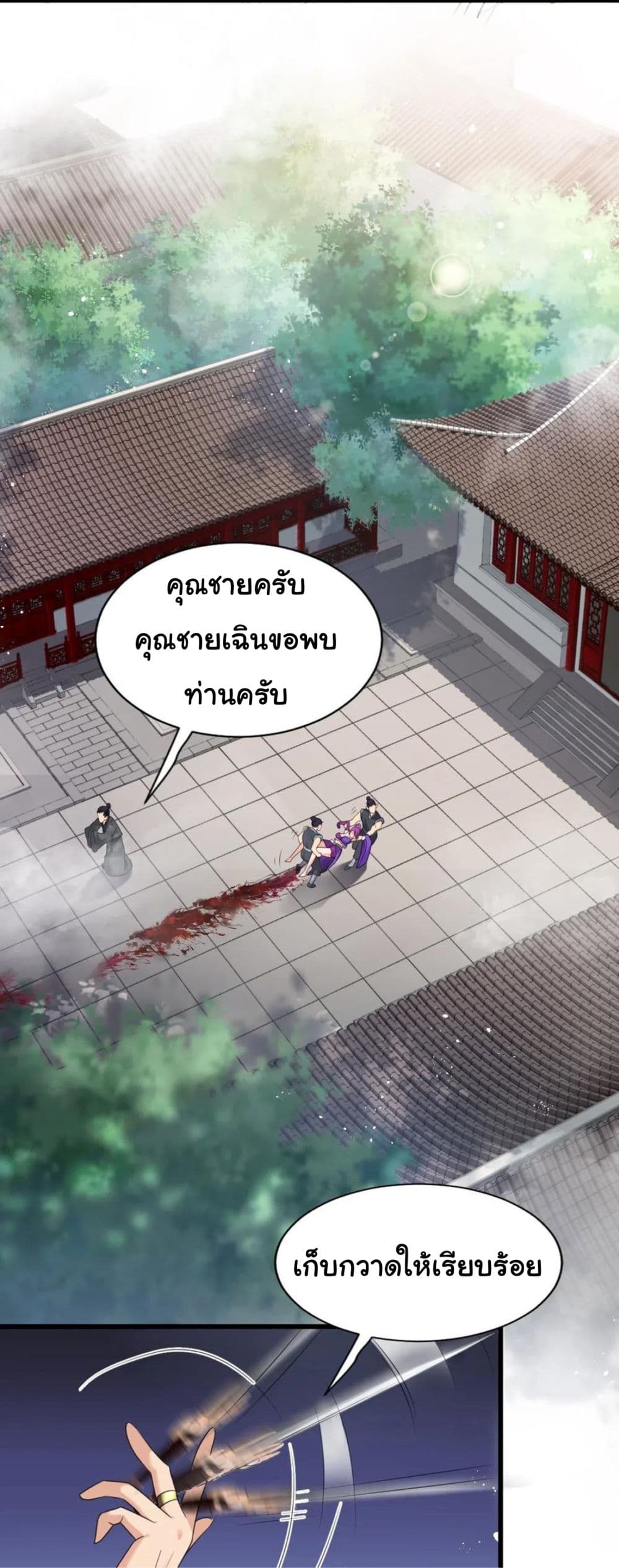 Become the Master in Another World 14-14