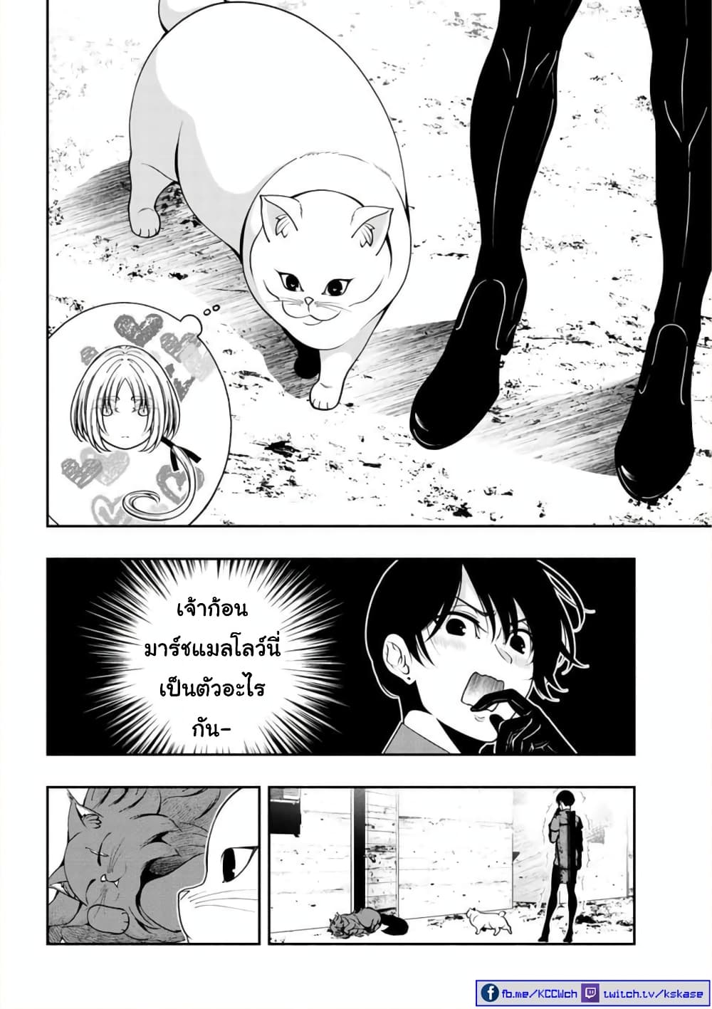 Kuro Neko to Heishi ทาสหน้าตาย เจ้านายสีดำ 22-แมวดำ กับ ลีลาการนอน