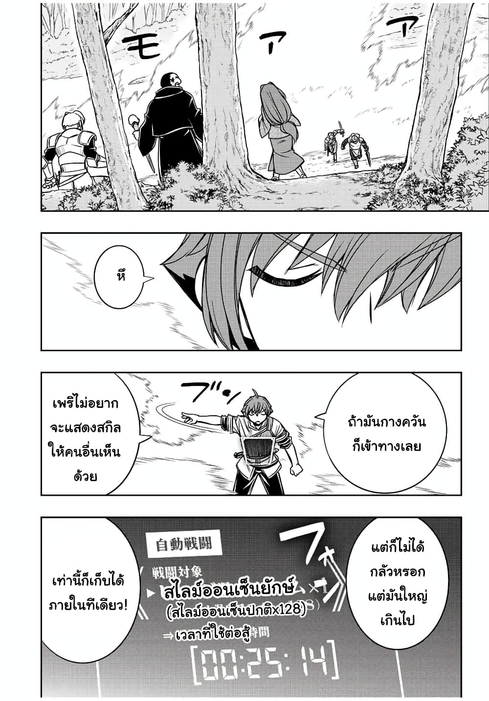 Dame Skill "Jidou Kinou" Ga Kakusei Shimashita 41-41