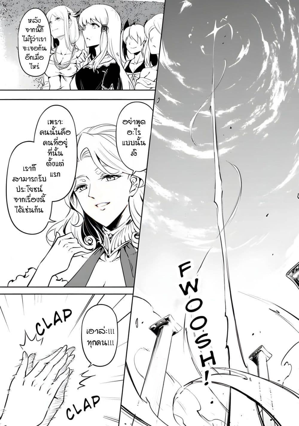 Tono no Kanri o Shite Miyou 51-ฮาคุ