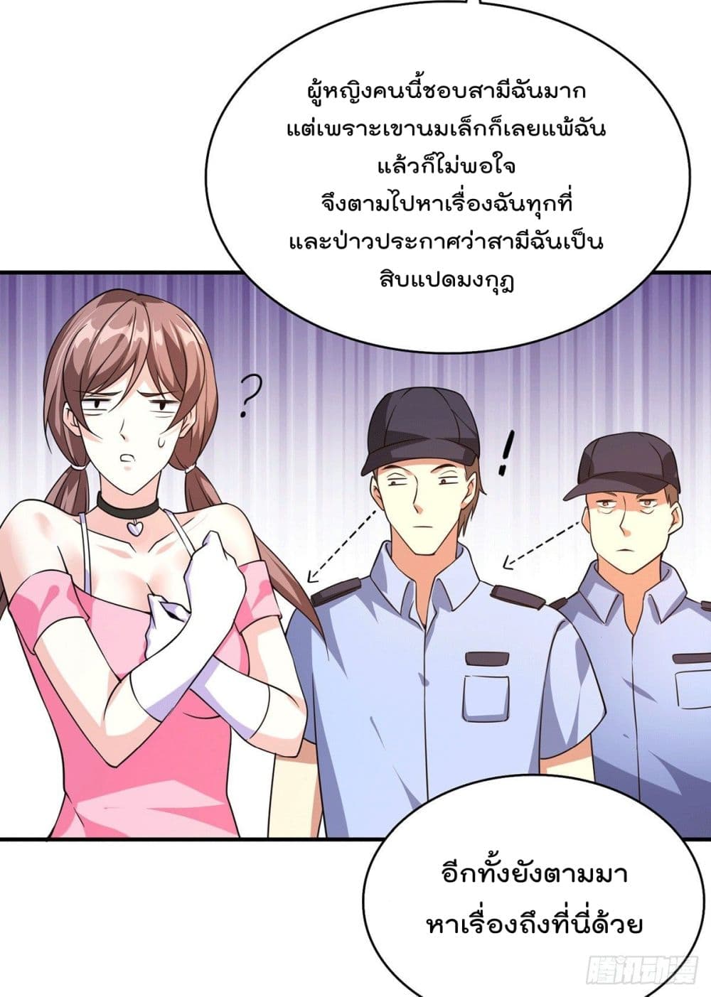 God Dragon of War in The City การล้างแค้นของราชันมังกรแห่งสงคราม 40-40