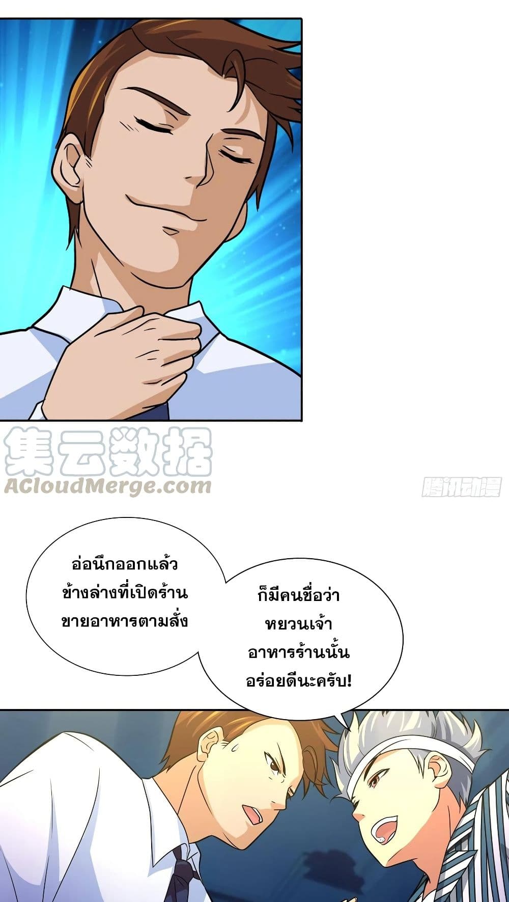 I Am A God of Medicine 9-9