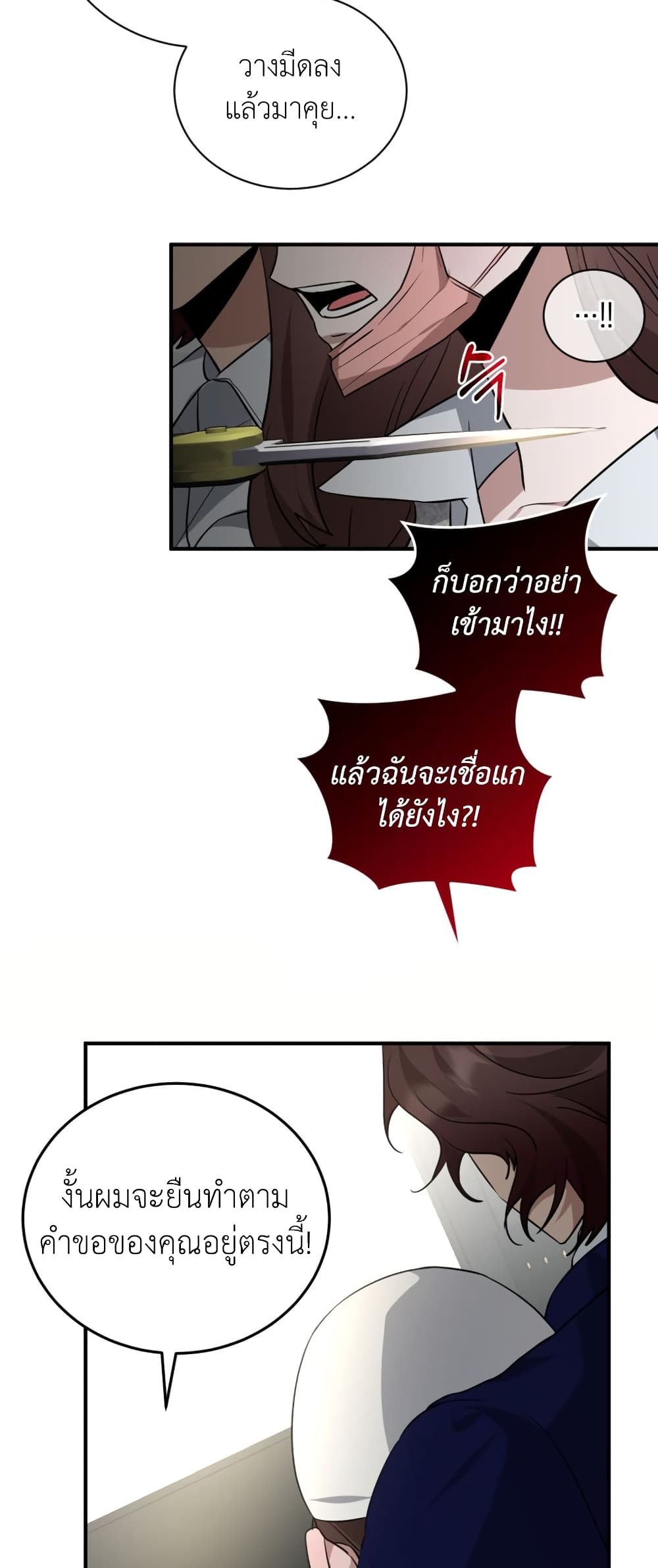 I Became a Top Actor Just by Reading Books 38-38
