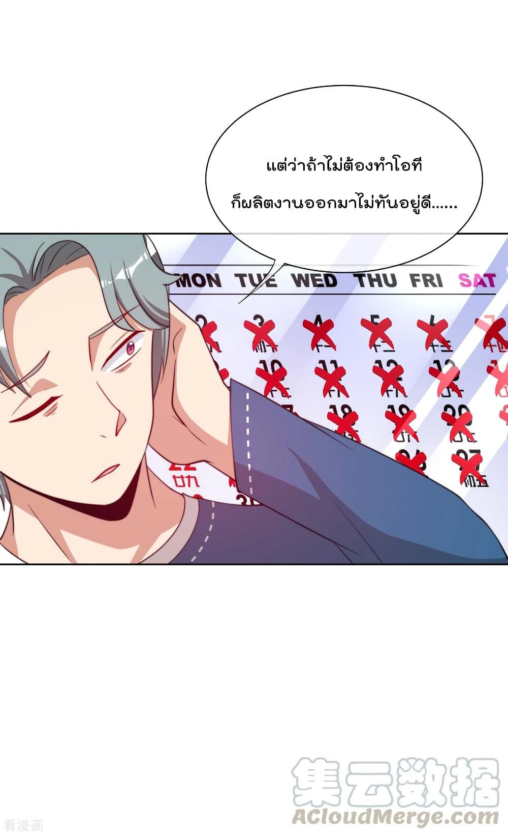 I am The Richest  in The World ข้านี่แหละจะรวยที่สุดในโลก! 220-220