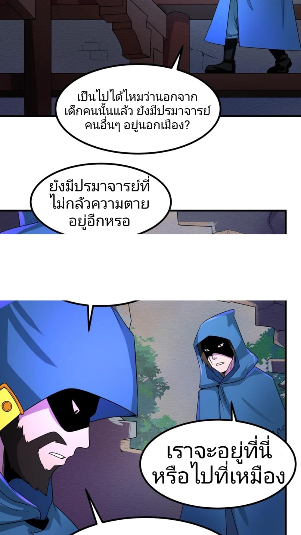 The Age of Ghost Spirits 9-9
