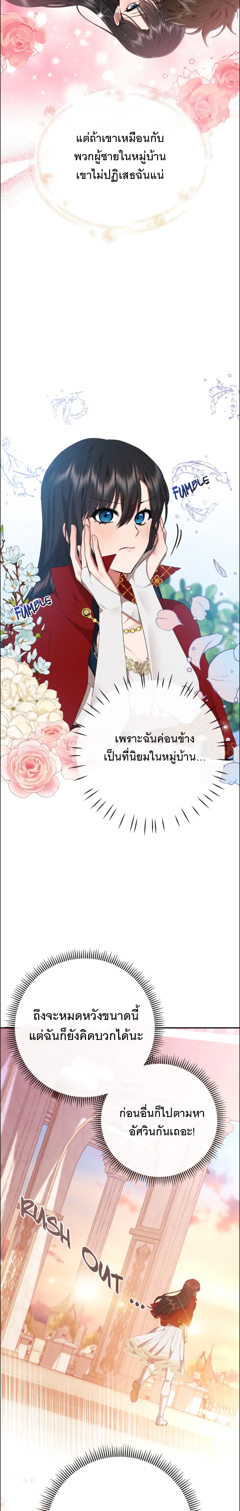 Altruistic Warrior 2-2