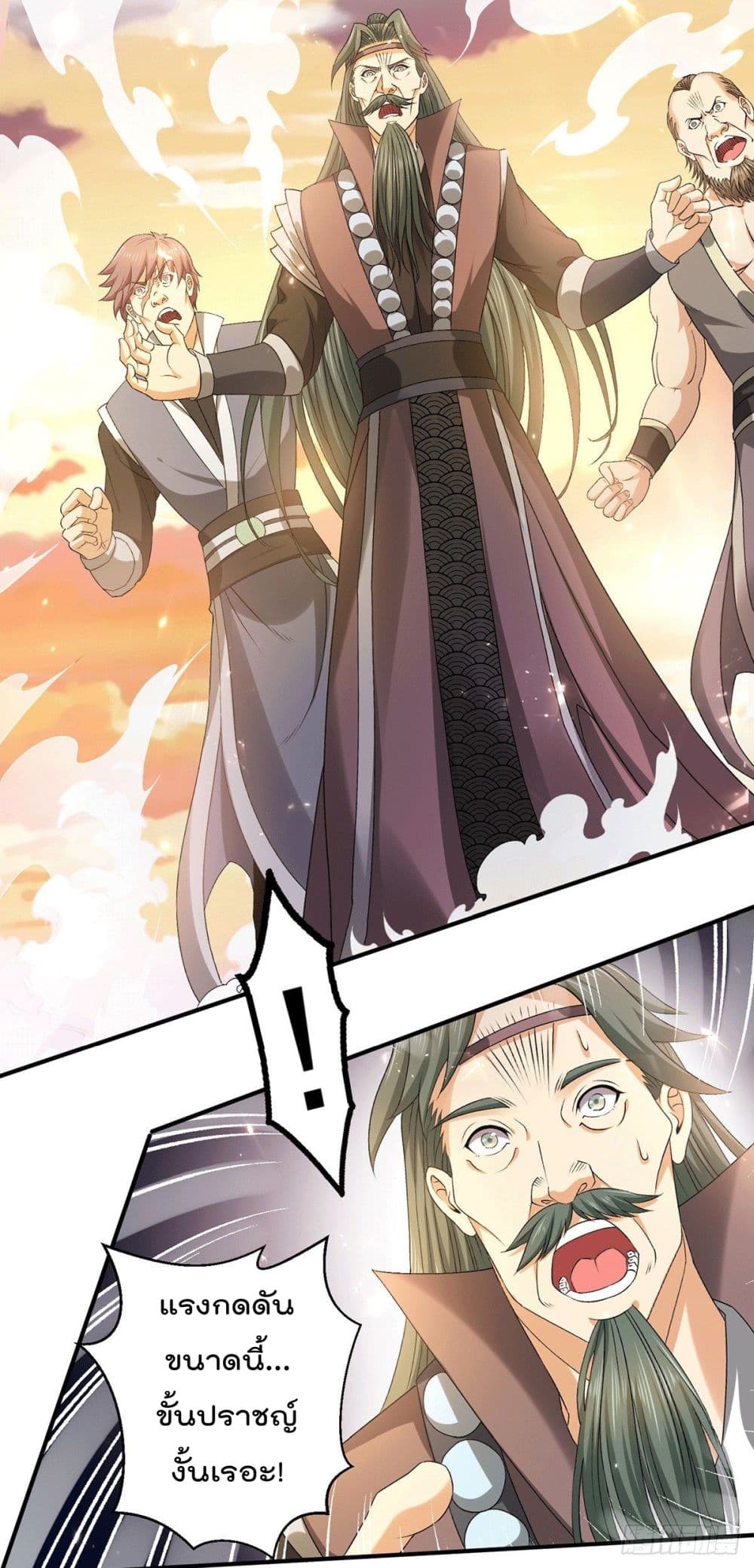 Immortal King of City ราชาอมตะแห่งนคร 226-226