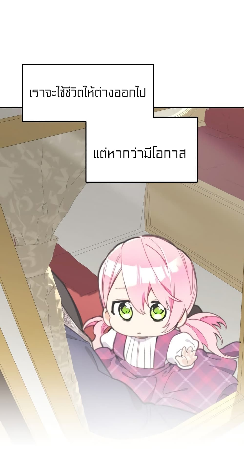 Lotto Princess 12-12
