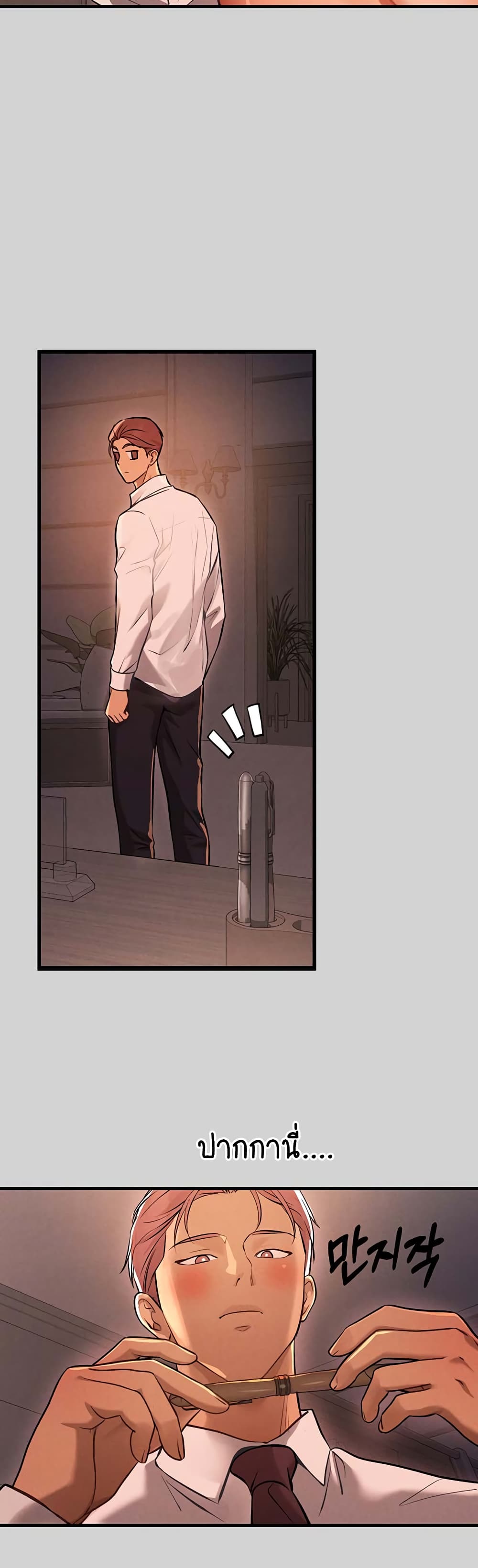 My Landlady Noona 72-72