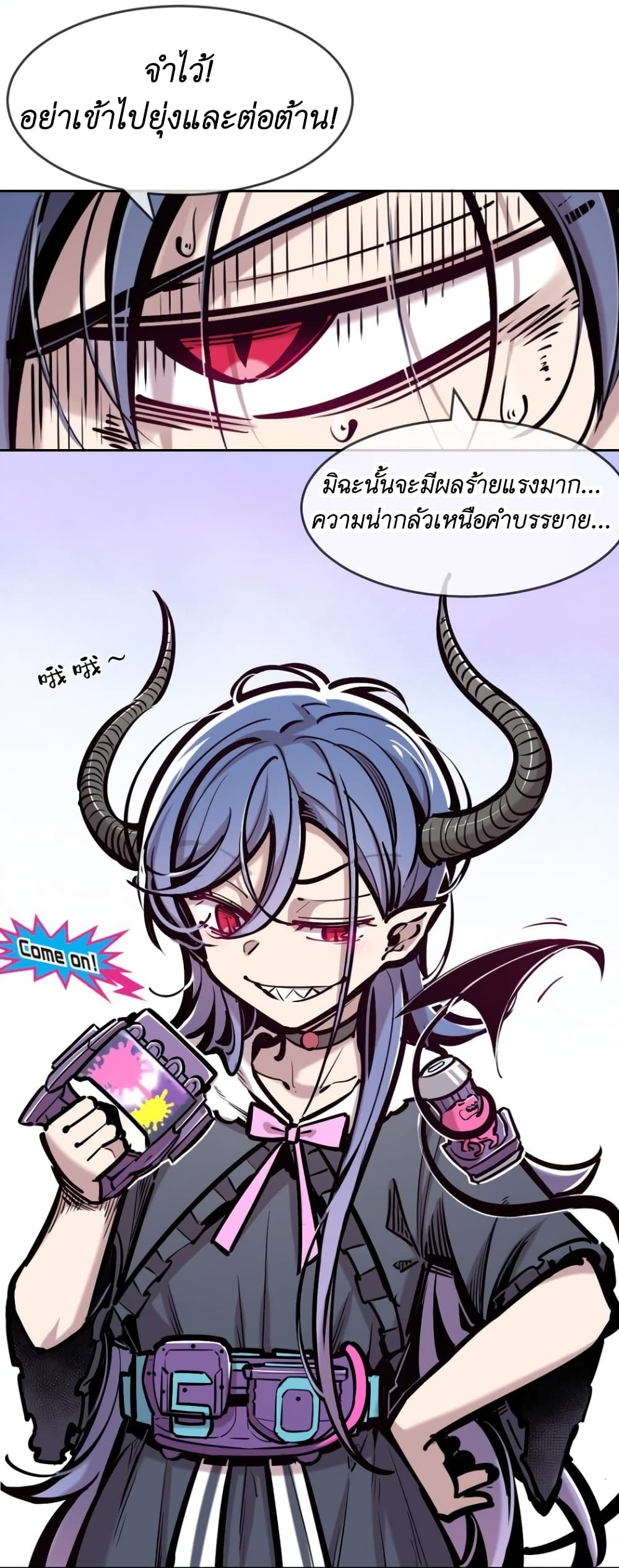 Demon X Angel, Can’t Get Along! 77-77