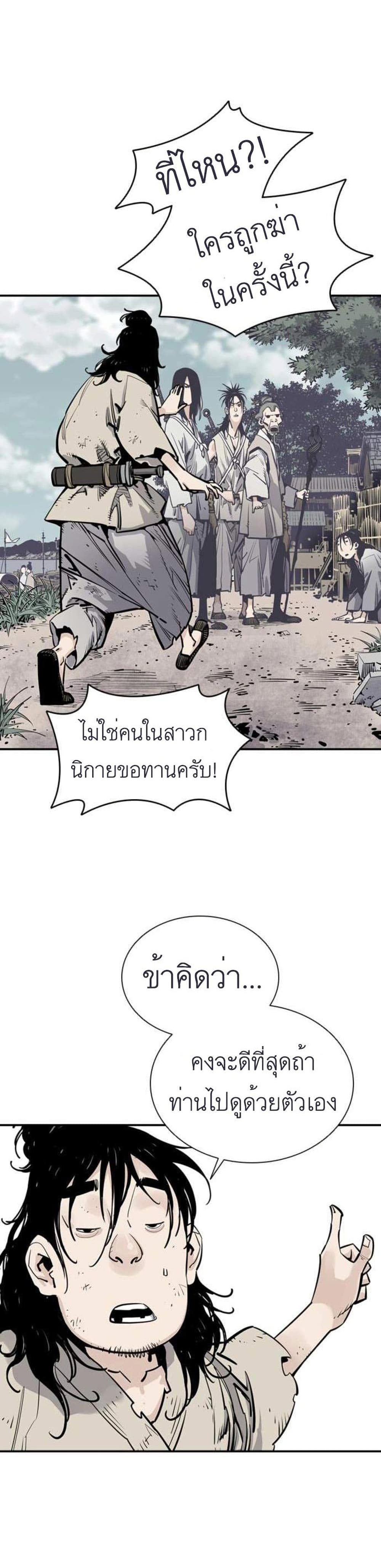 Death God 9-9