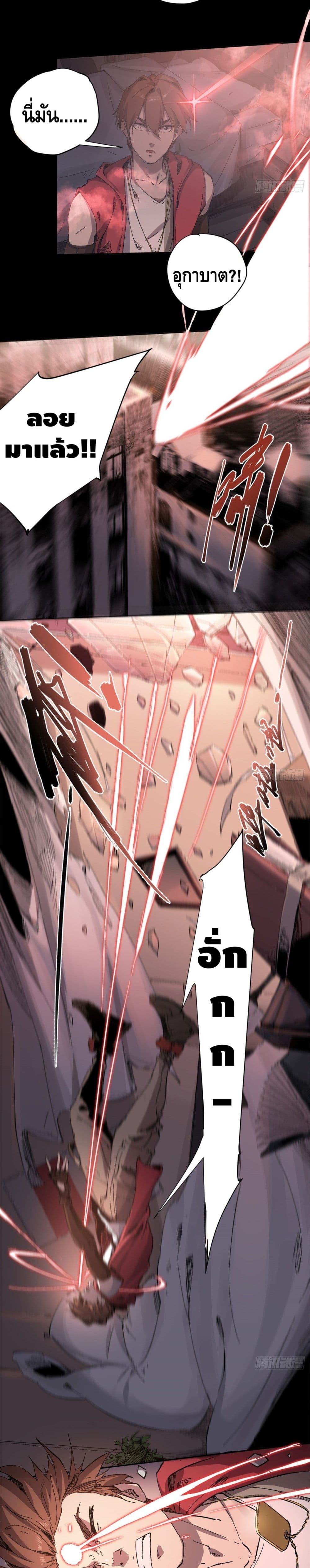 Eternal Kingdom 1-1