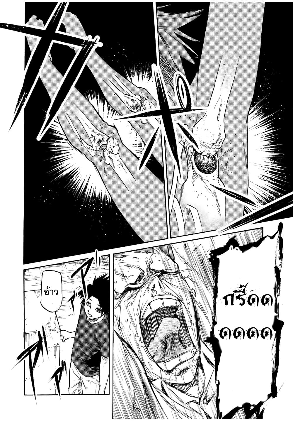 Juujika no Rokunin กางเขนสีชาด 35-35