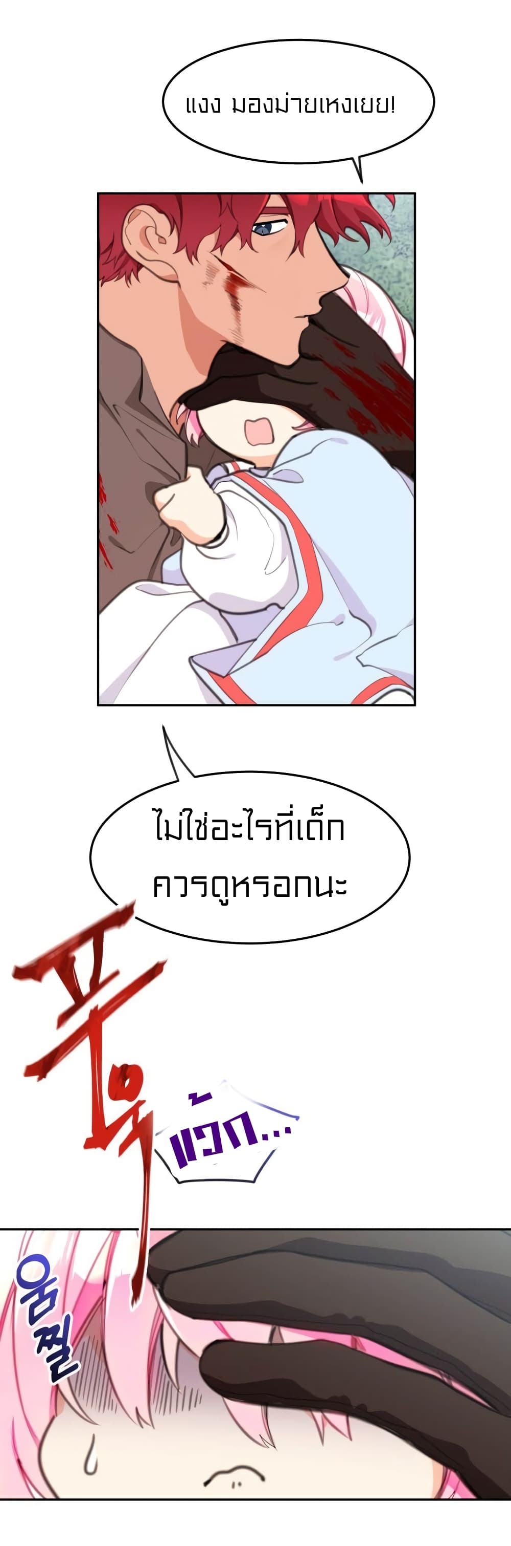 Lotto Princess 9-9