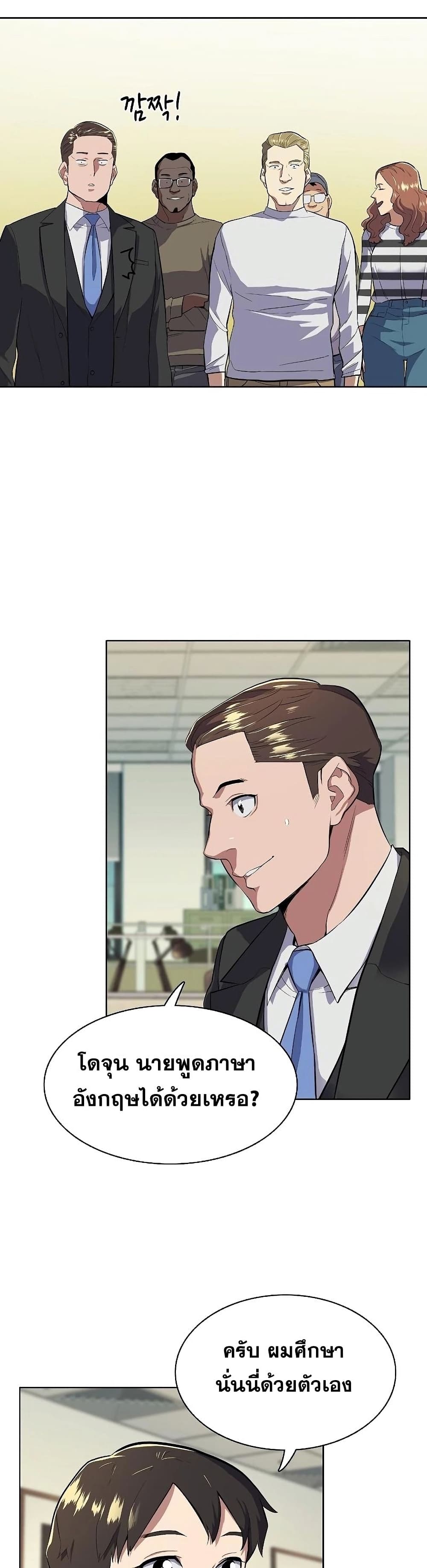 The Chaebeol’s Youngest Son 8-8