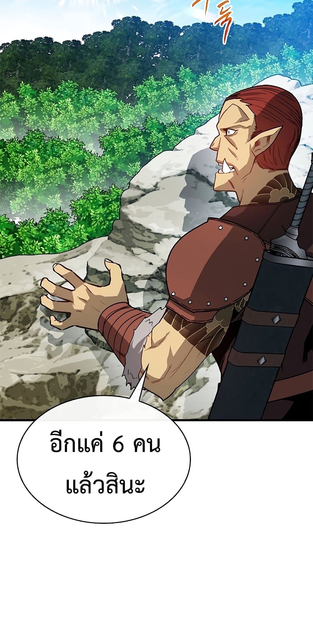 SSS-Class Gacha Hunter 65-65