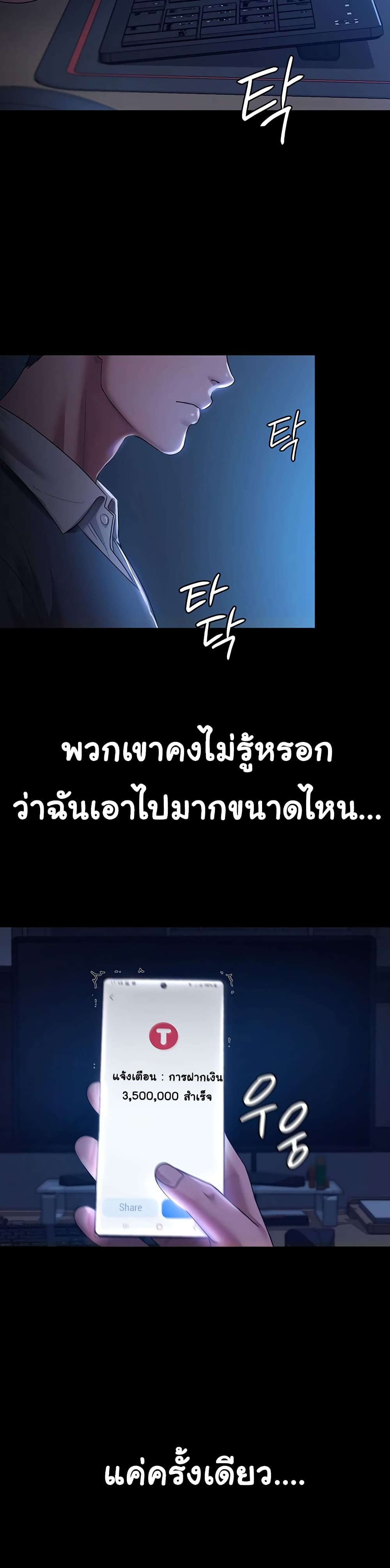 The Chairman’s Wife 1-1