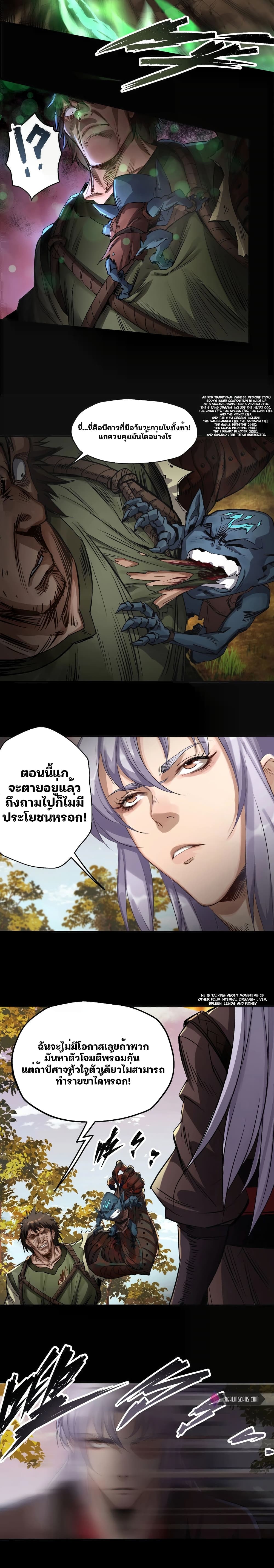The Great Sage 3-3