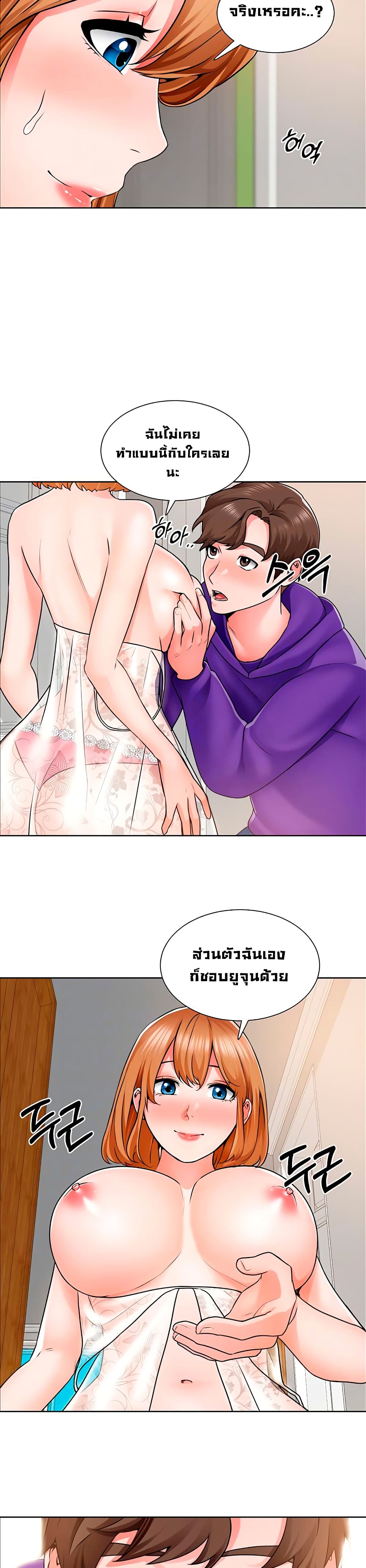 Nogada Romance วุ่นรัก นักก่อสร้าง 8-8