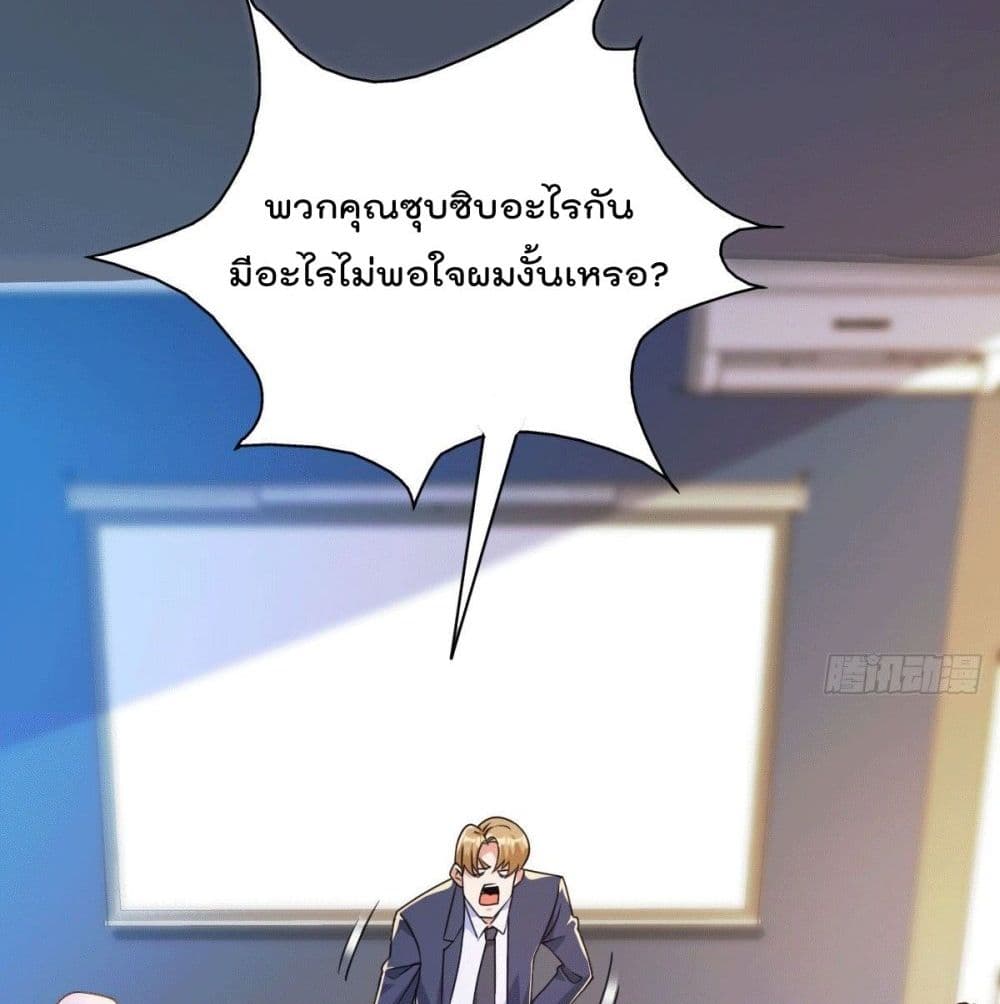 God Dragon of War in The City การล้างแค้นของราชันมังกรแห่งสงคราม 30-30