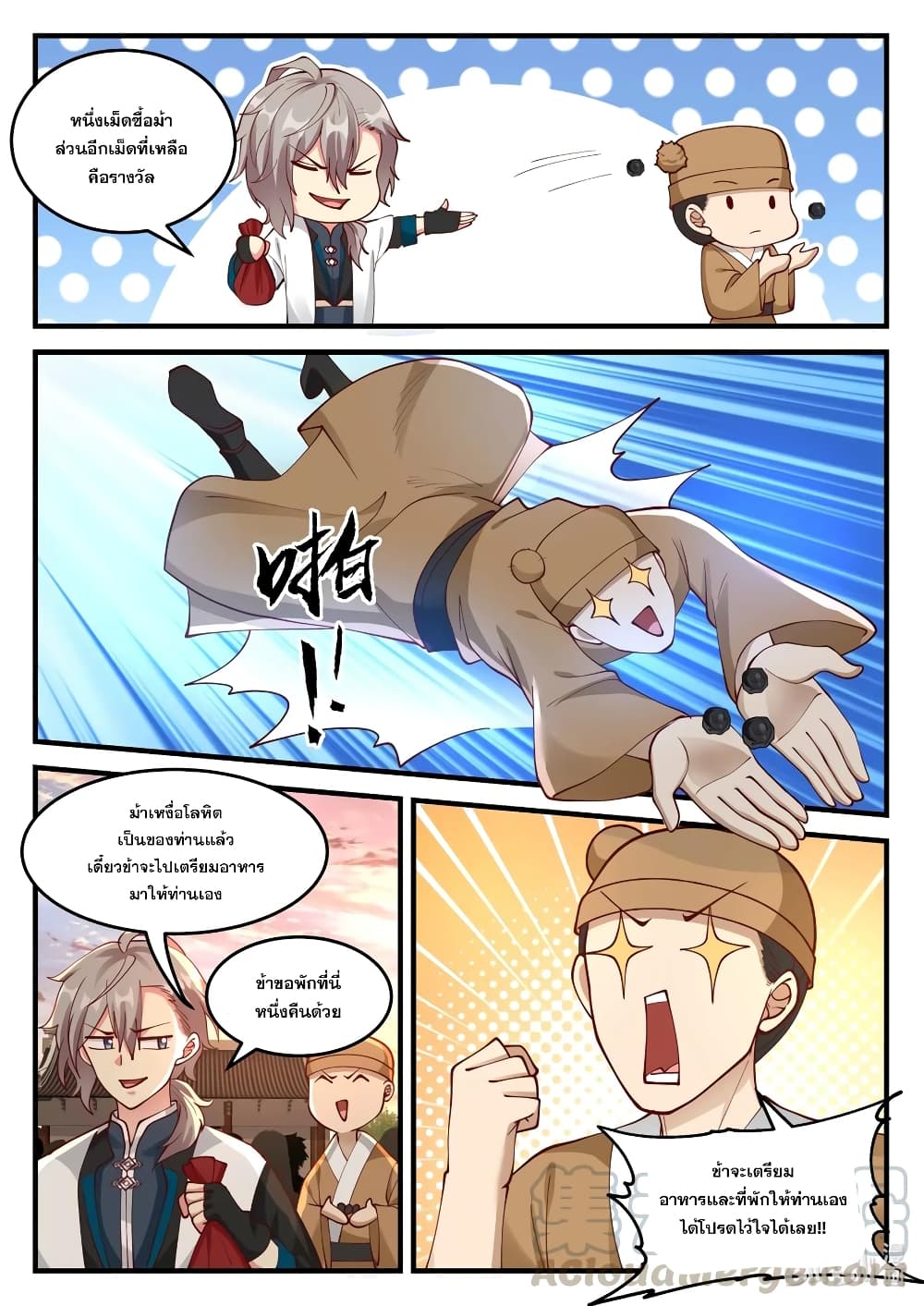 Martial God Asura 114-กายาศักดิ์สิทธิ์ที่สวรรค์ประทาน