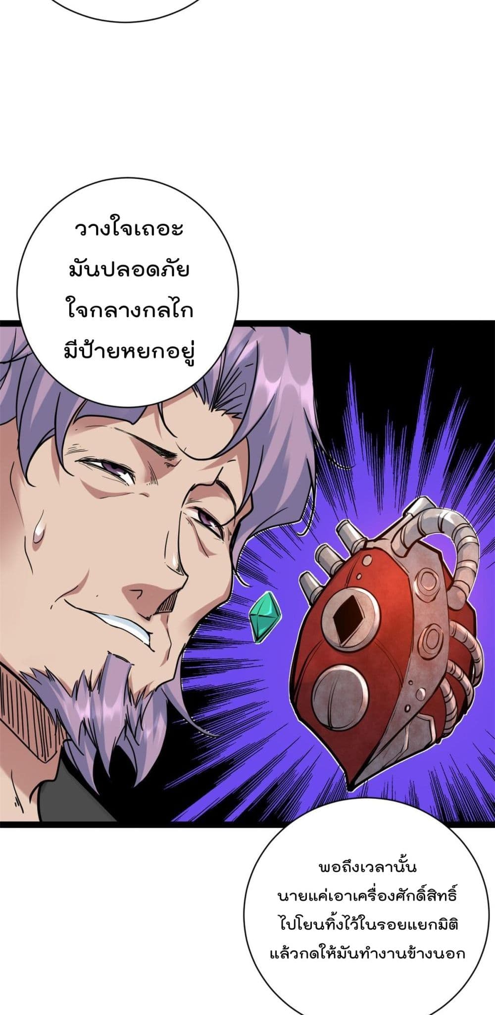 Shadow Hack ระบบเงาสุดโกง 220-220