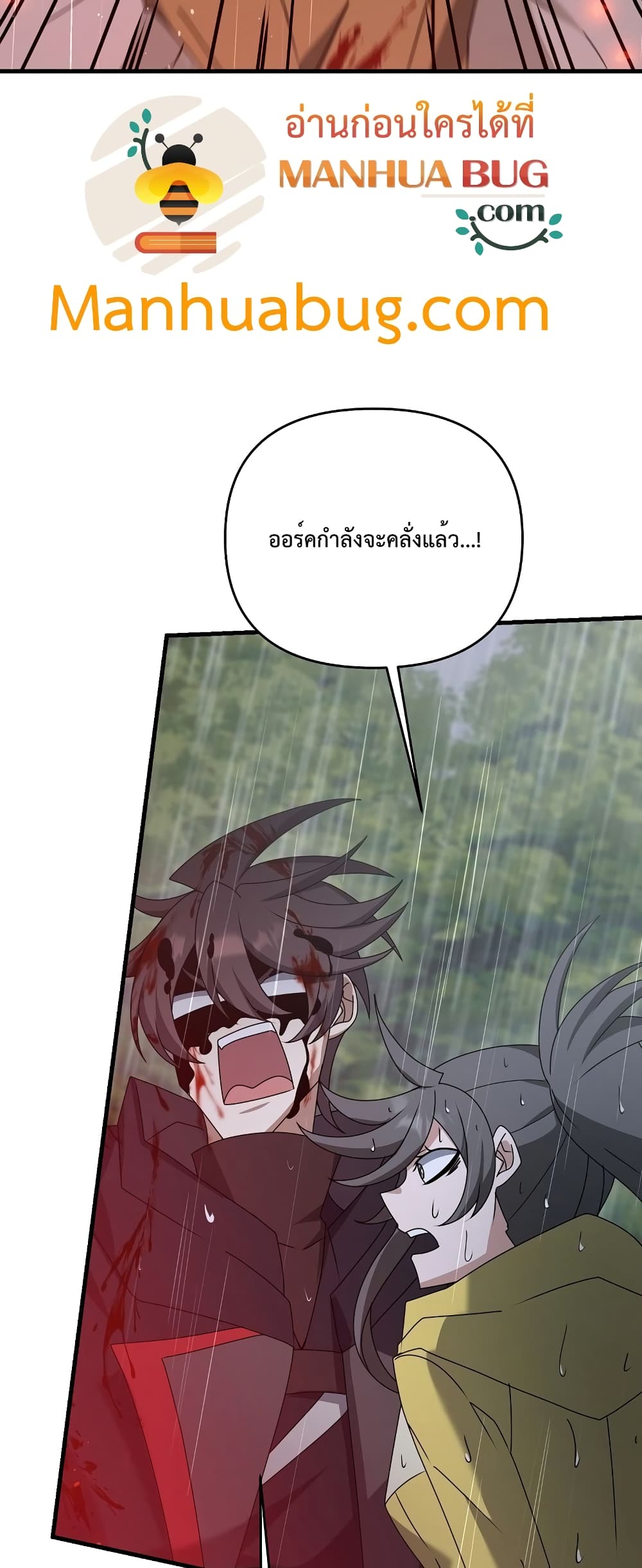 The Lazy Swordmaster 46-46