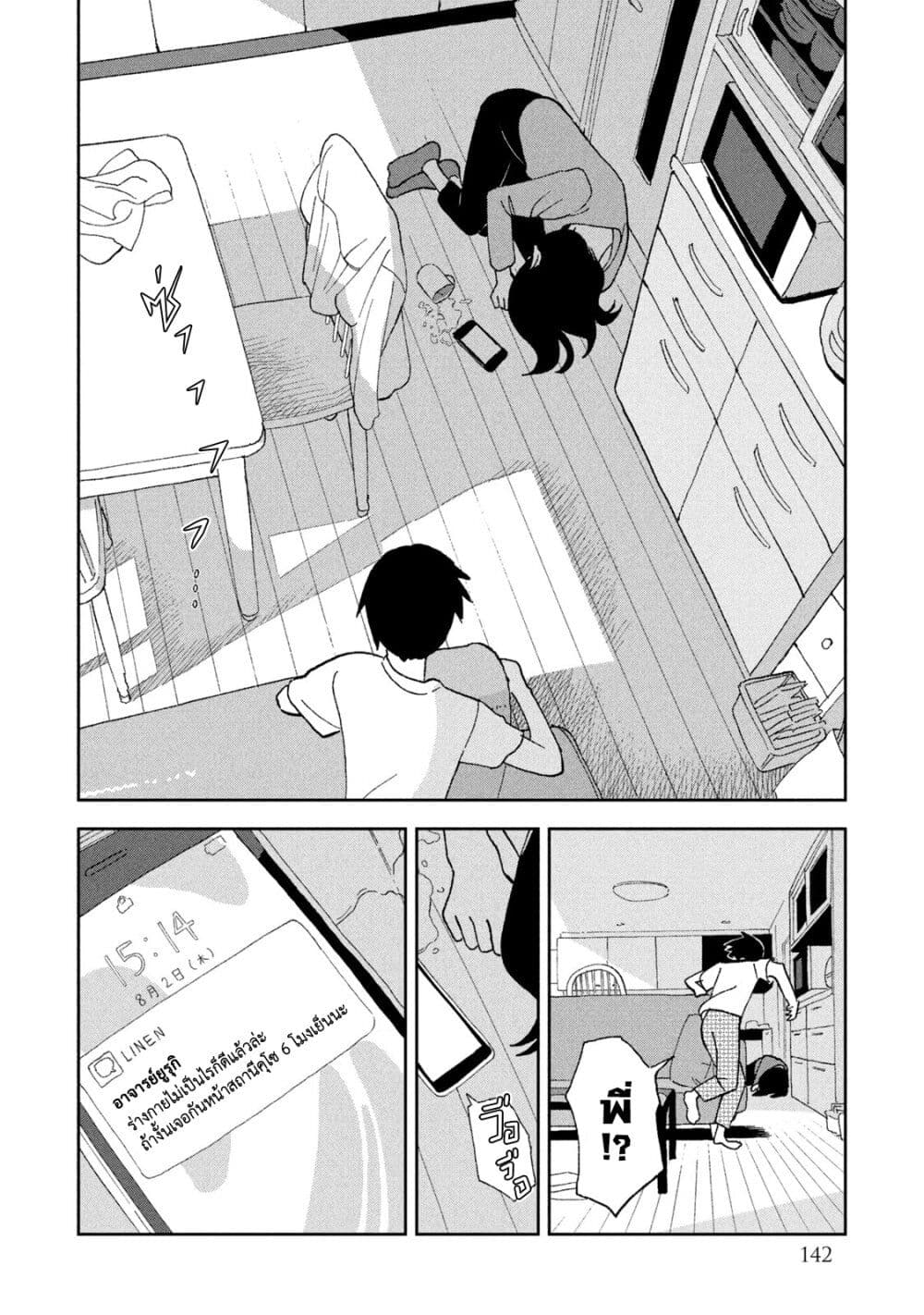 Tsuka no Ma no Ichika 8-ถ้าอย่างงั้นแล้วต้องทำยังไงล่ะ