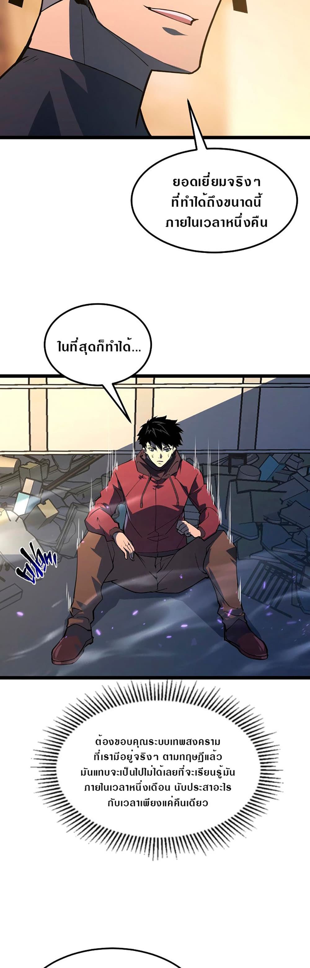 Rise From The Rubble เศษซากวันสิ้นโลก 102-102