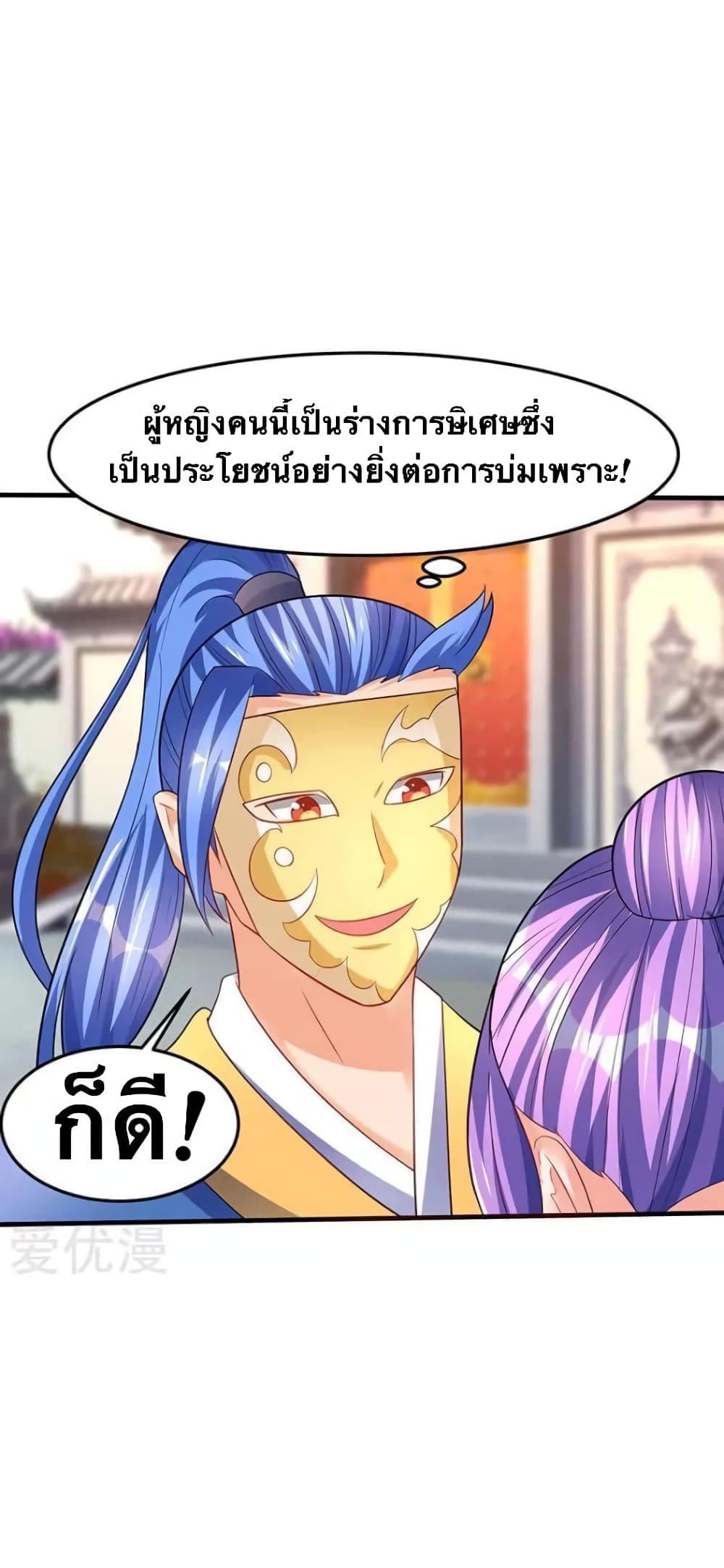 Strongest Leveling 53-53