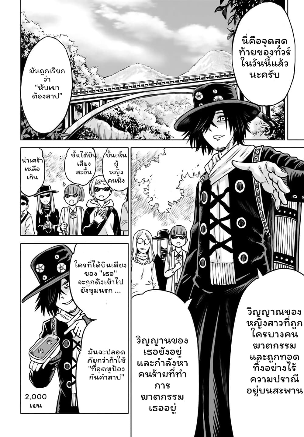 Mieruko-chan 32-32