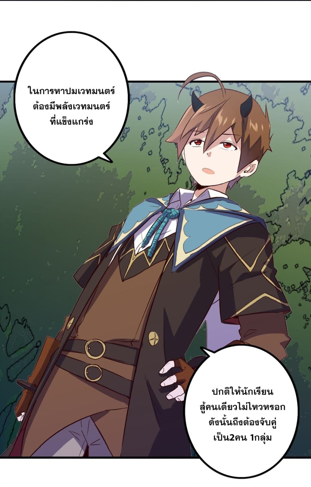 Training With The Demon King เหล่าผู้กล้าอยากฝึกฝนกับราชาปีศาจ 12-12