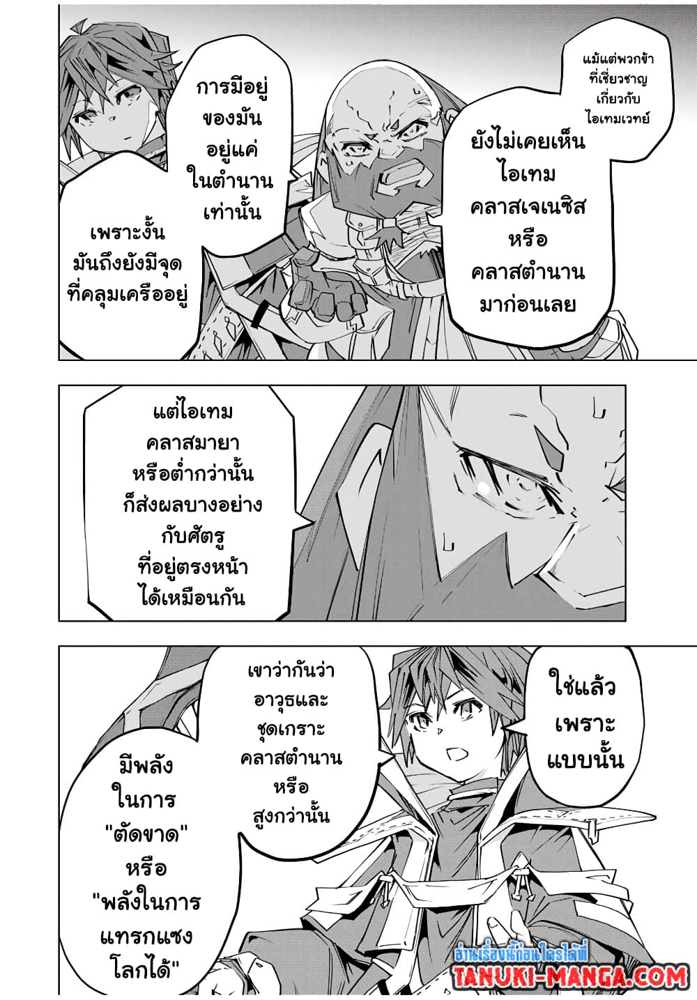 Shinjiteita Nakama Tachi Ni Dungeon Okuchi De Korosare Kaketa ga Gift 『Mugen Gacha』 De Level 9999 No Nakama Tachi Wo Te Ni Irete Moto Party Member To Sekai Ni Fukushu & 『Zama A!』 Shimasu!  กาชาเกลือมาหลายปี ขอไวฟุSURซักทีจะเป็นไรไป 100-100