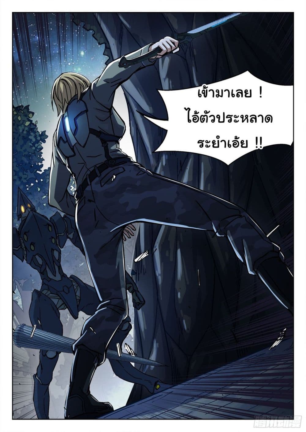 Beyond The Sky 61-61