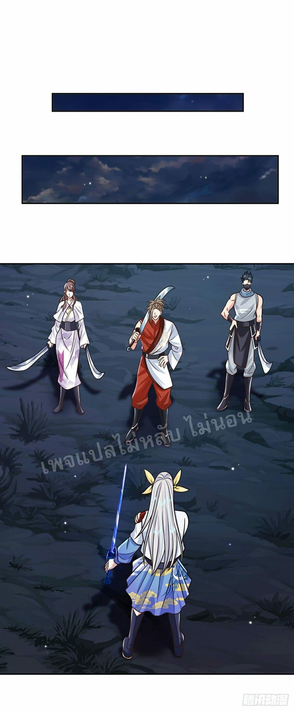 Royal God of War, Rising Dragon ราชันย์เทพยุทธ์มังกรผงาดฟ้า 96-96