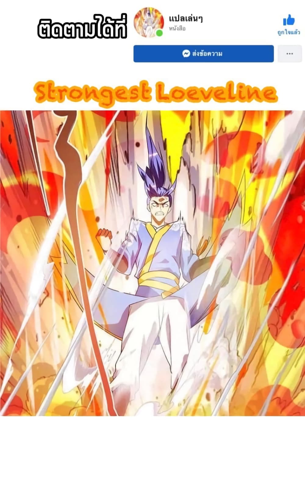 Strongest Leveling 303-303