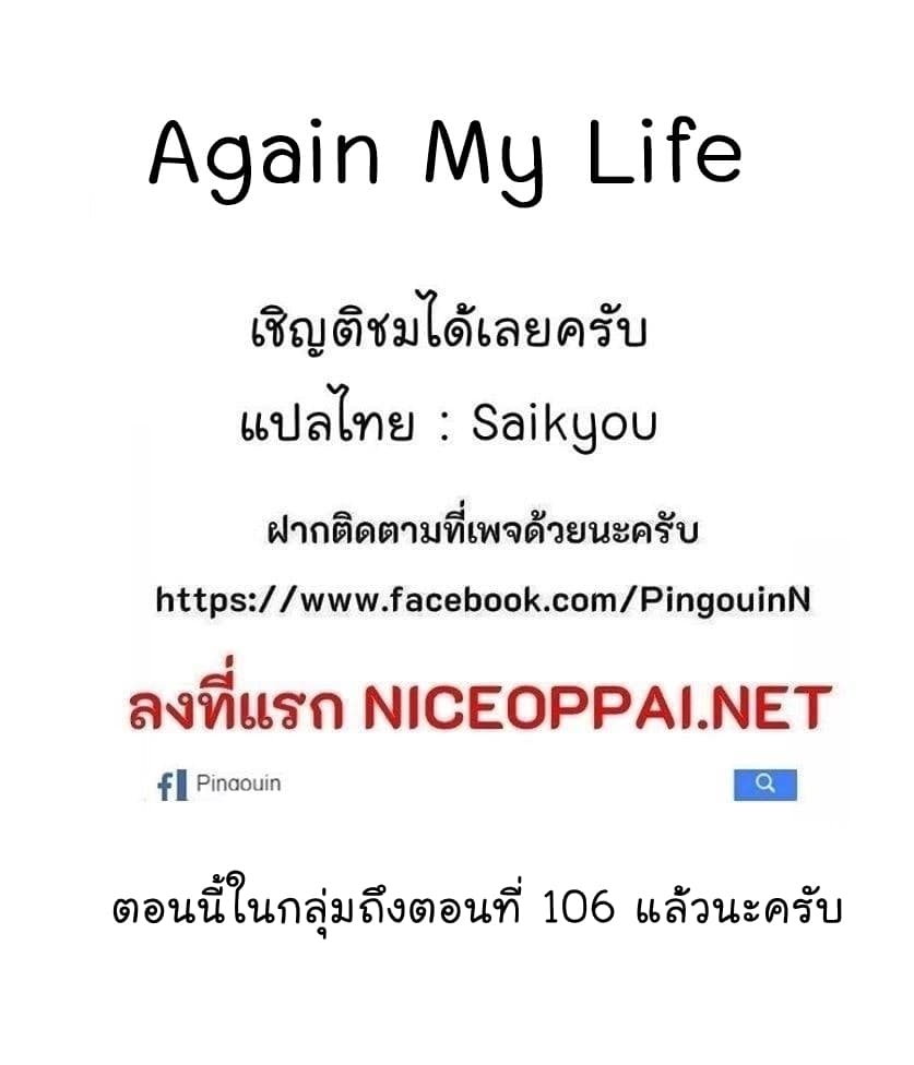 Again My Life 63-63