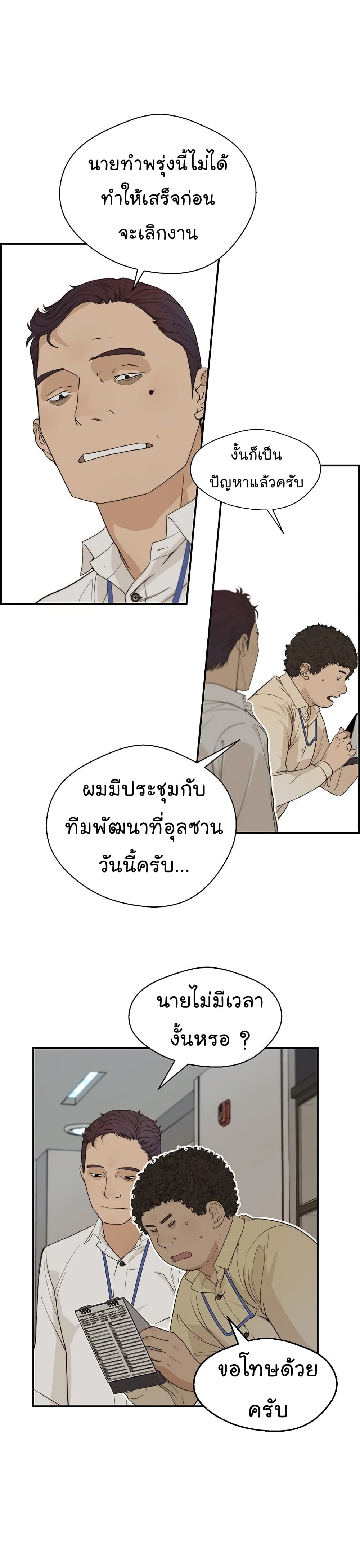 Real Man 38-38