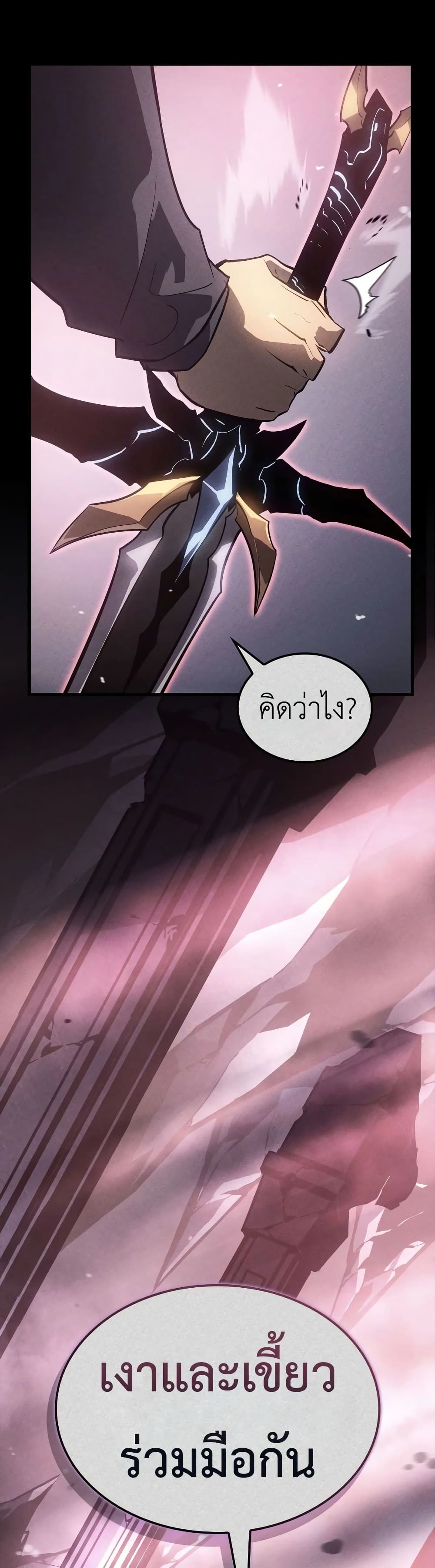 Solo Leveling : Ragnarok 10-10