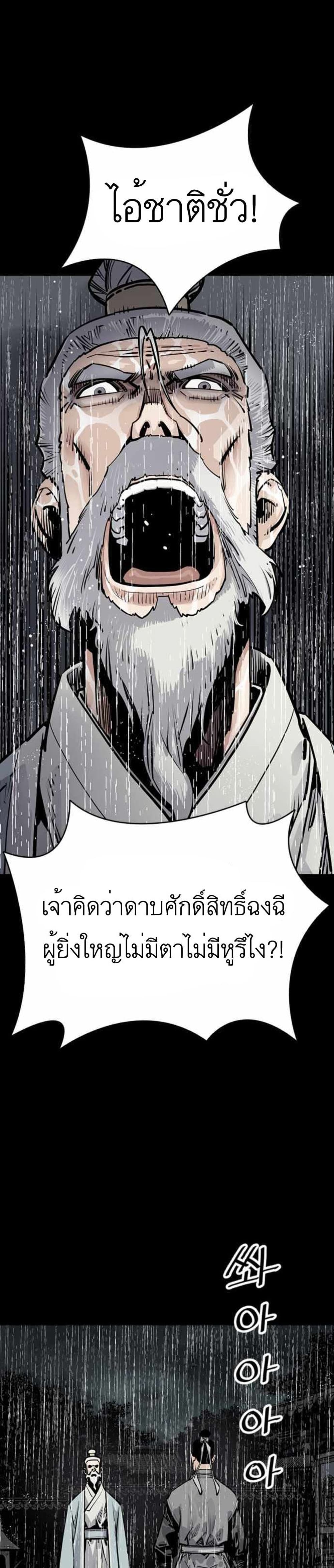 Death God 0-0