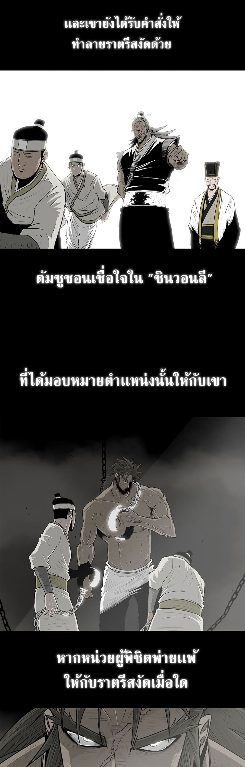 Legend of the Northern Blade 134-134