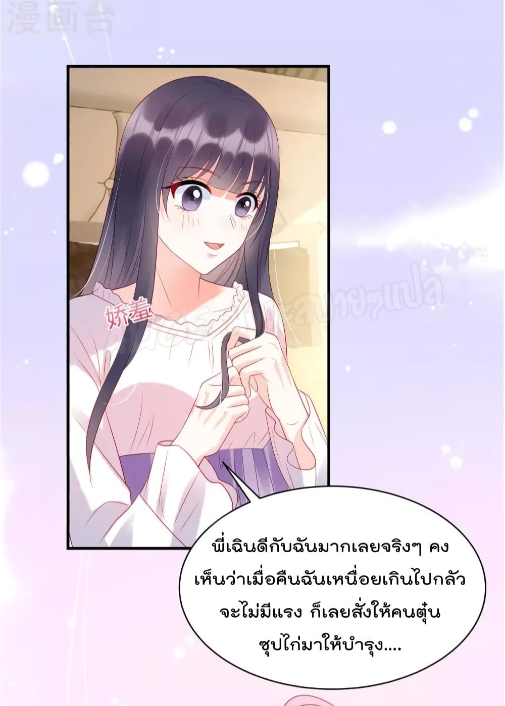 Miss Rabbit of President Wolf 20-20