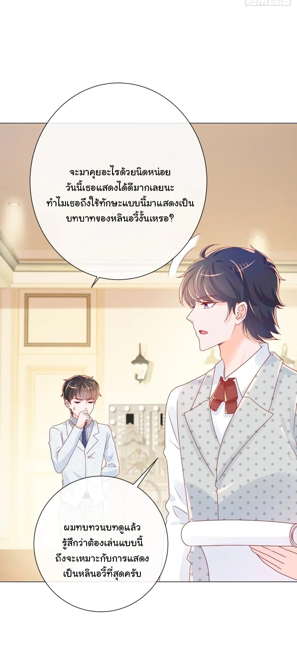 The Lovely Wife And Strange Marriage แผนรักลวงใจ 263-263