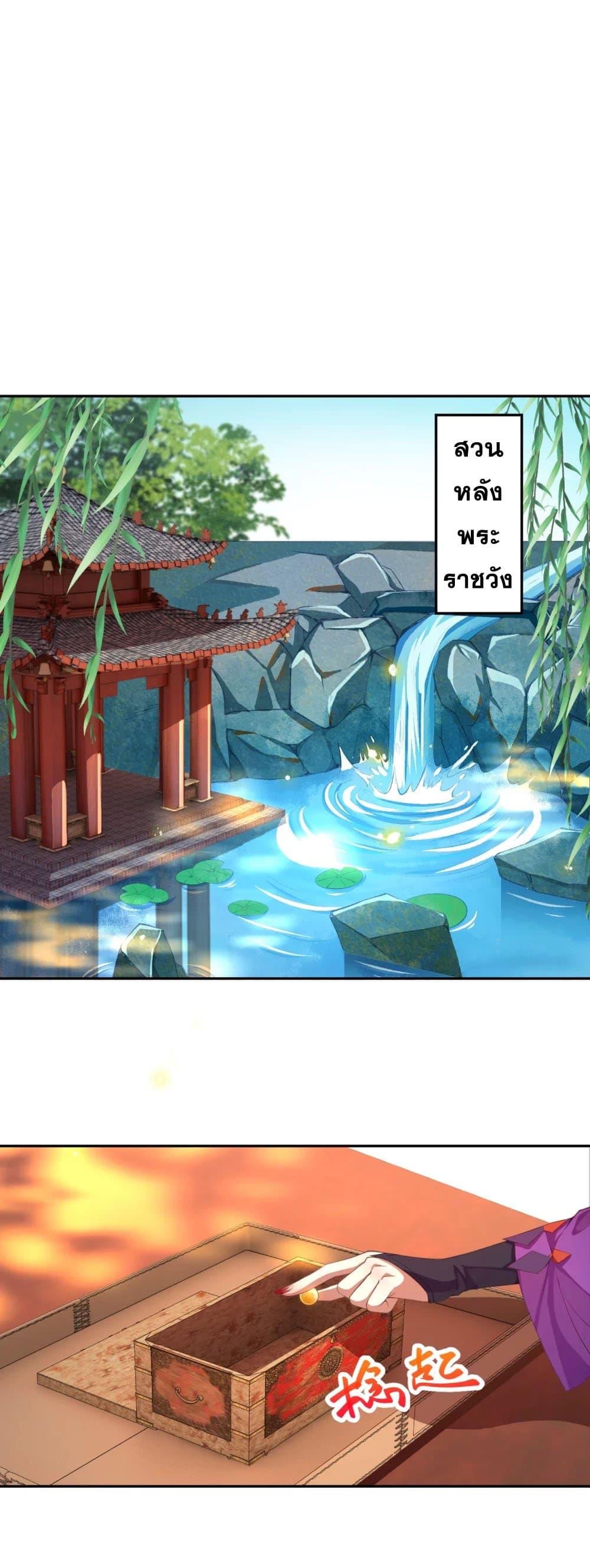 Against the Gods อสูรพลิกฟ้า 382-382